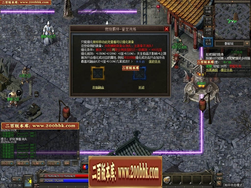 07月神宵沉默铭文复古三职业传奇GM基地-传奇单机版-翎风引擎 - GOM