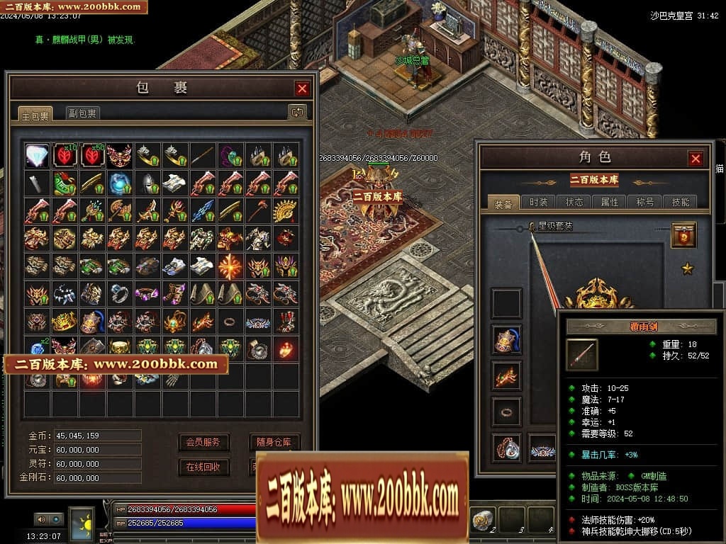 07月神宵沉默铭文复古三职业传奇GM基地-传奇单机版-翎风引擎 - GOM