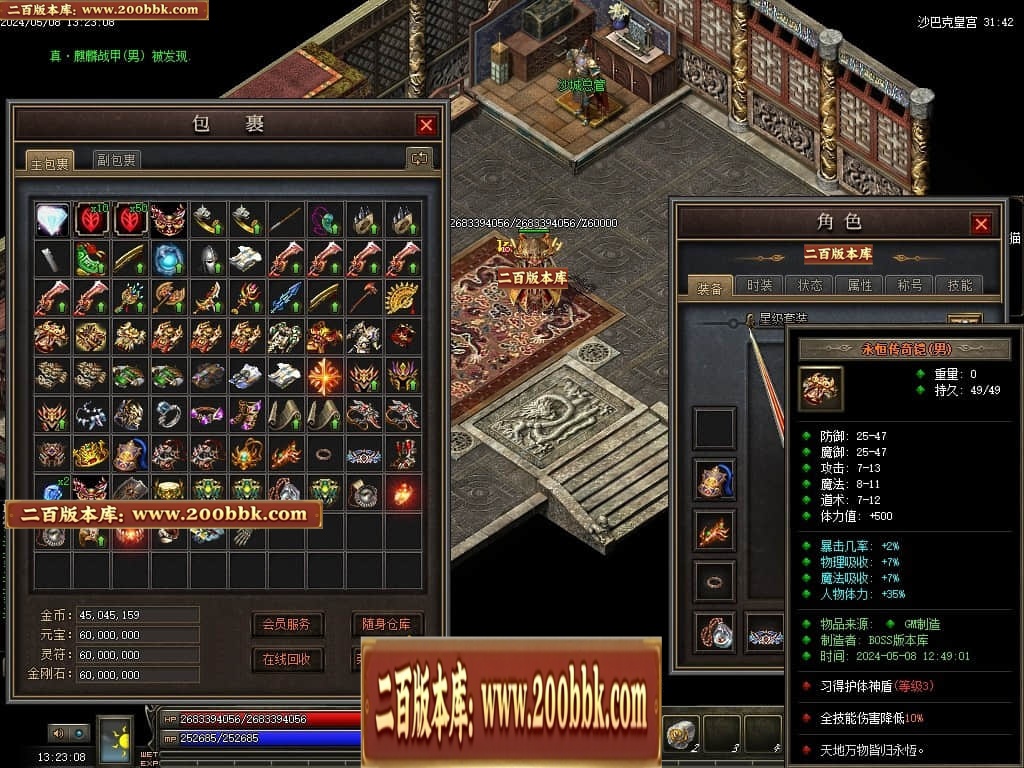 07月神宵沉默铭文复古三职业传奇GM基地-传奇单机版-翎风引擎 - GOM