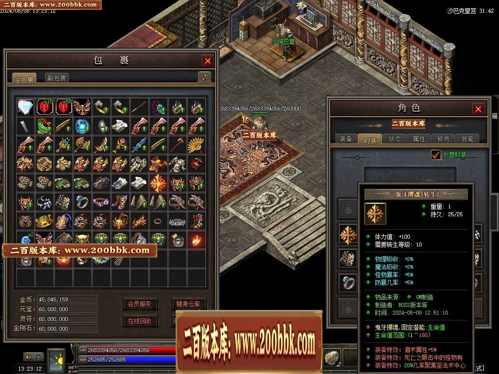 07月神宵沉默铭文复古三职业传奇GM基地-传奇单机版-翎风引擎 - GOM