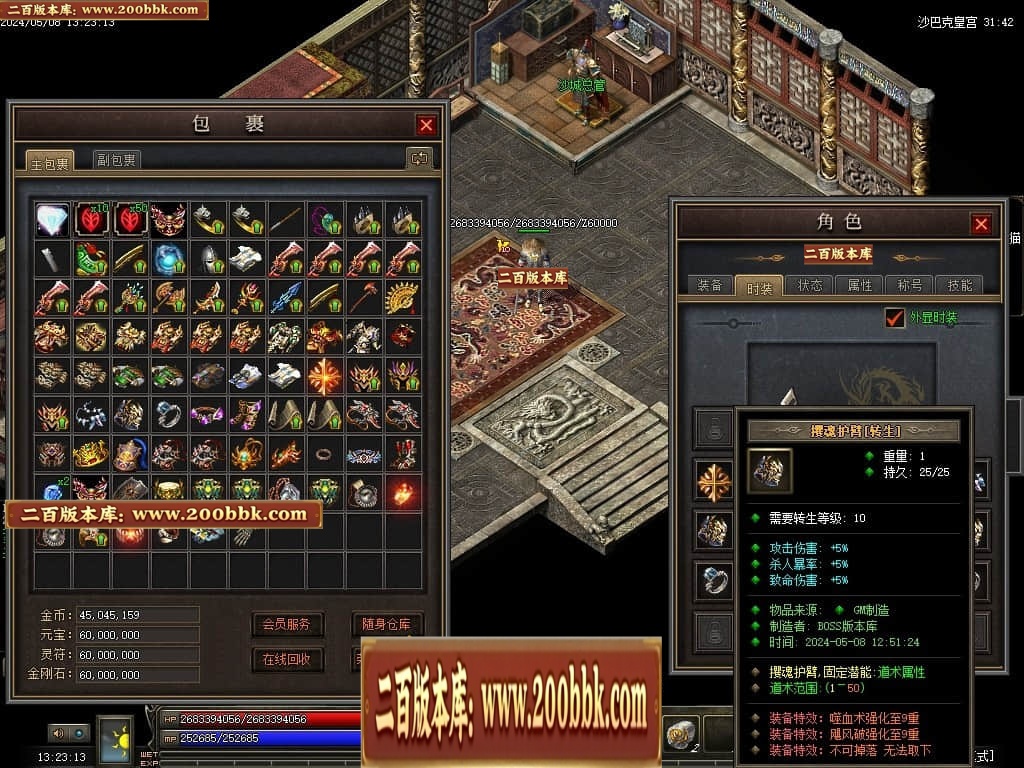 07月神宵沉默铭文复古三职业传奇GM基地-传奇单机版-翎风引擎 - GOM