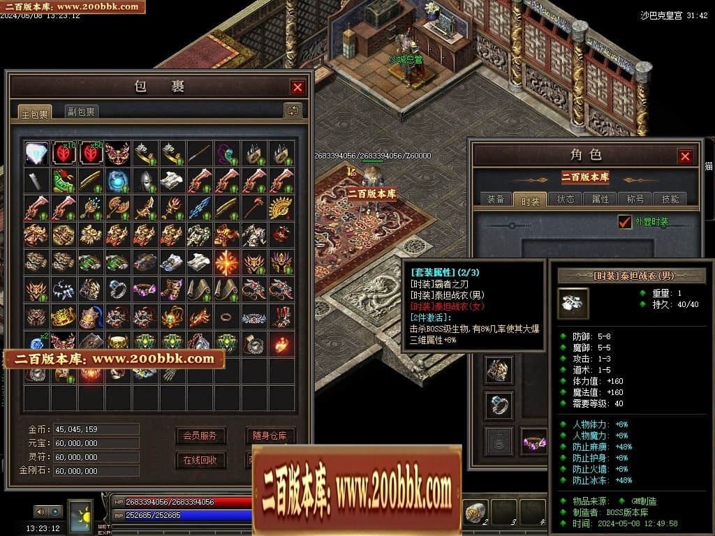 07月神宵沉默铭文复古三职业传奇GM基地-传奇单机版-翎风引擎 - GOM