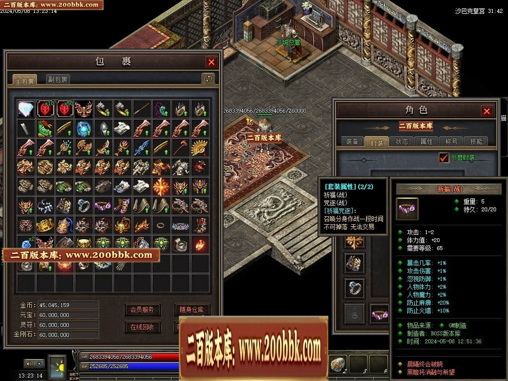 07月神宵沉默铭文复古三职业传奇GM基地-传奇单机版-翎风引擎 - GOM