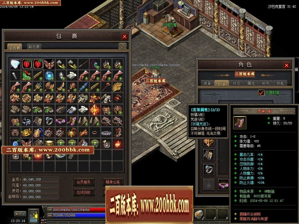 07月神宵沉默铭文复古三职业传奇GM基地-传奇单机版-翎风引擎 - GOM