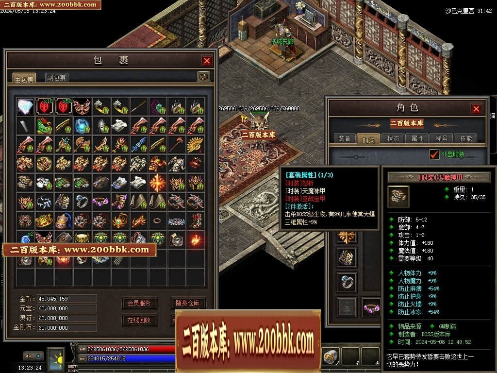 07月神宵沉默铭文复古三职业传奇GM基地-传奇单机版-翎风引擎 - GOM