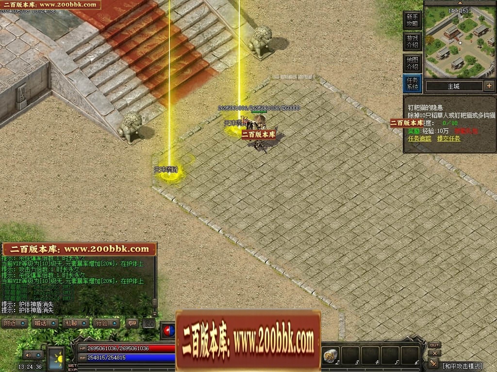 07月神宵沉默铭文复古三职业传奇GM基地-传奇单机版-翎风引擎 - GOM