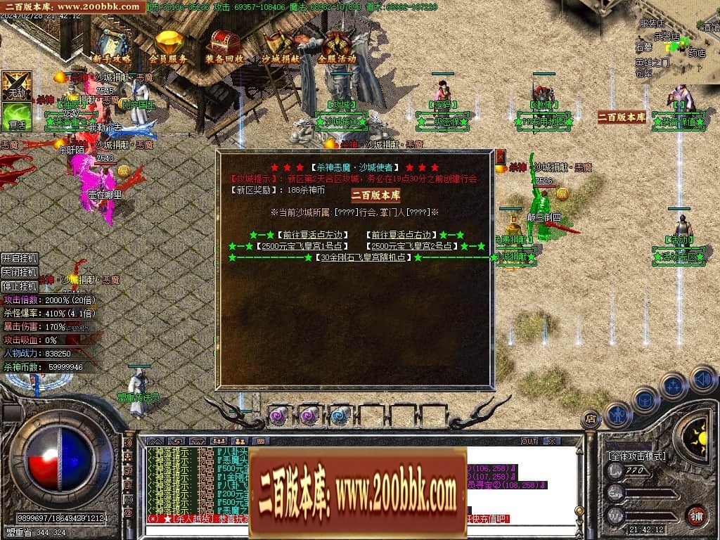 07月梦回杀神恶魔单职业传奇客户端-传奇单机版-GOM引擎 - GOM