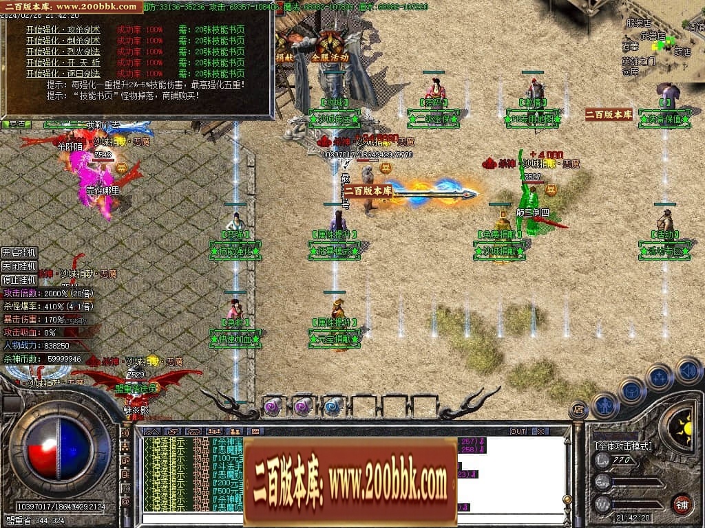 07月梦回杀神恶魔单职业传奇客户端-传奇单机版-GOM引擎 - GOM