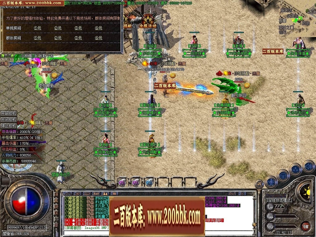 07月梦回杀神恶魔单职业传奇客户端-传奇单机版-GOM引擎 - GOM