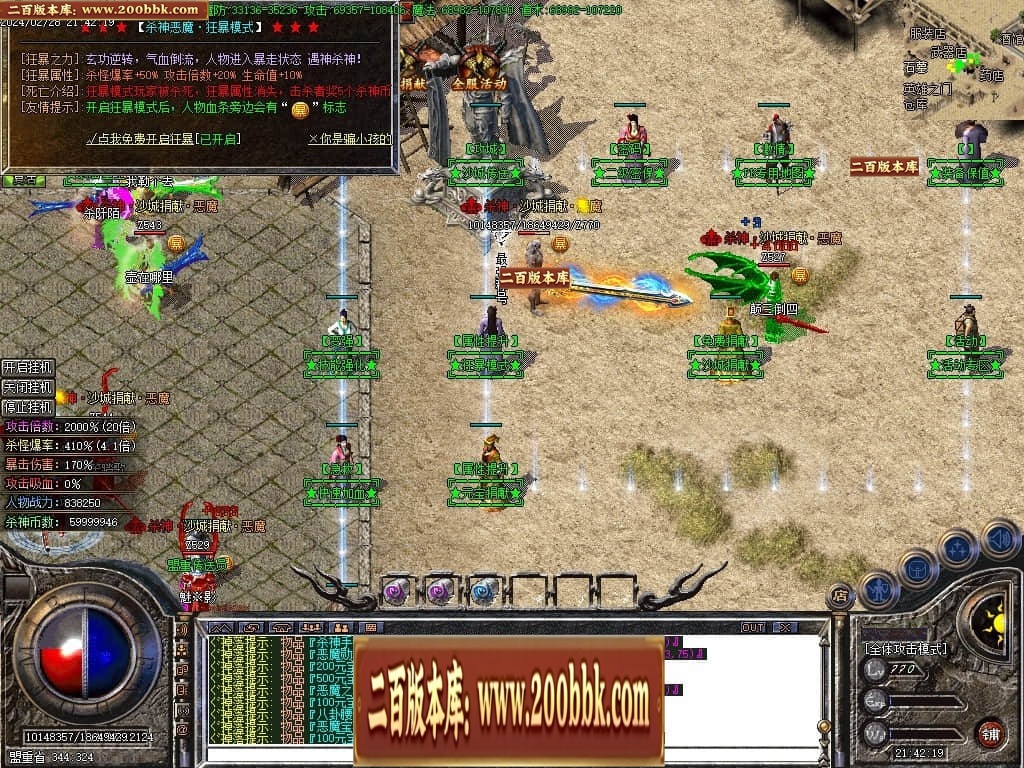 07月梦回杀神恶魔单职业传奇客户端-传奇单机版-GOM引擎 - GOM