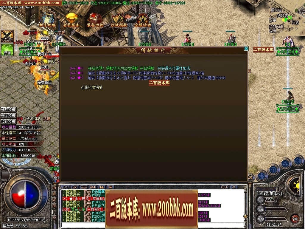 07月梦回杀神恶魔单职业传奇客户端-传奇单机版-GOM引擎 - GOM