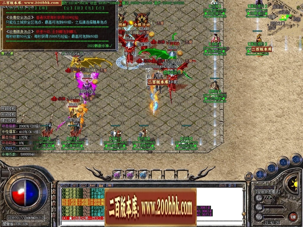 07月梦回杀神恶魔单职业传奇客户端-传奇单机版-GOM引擎 - GOM