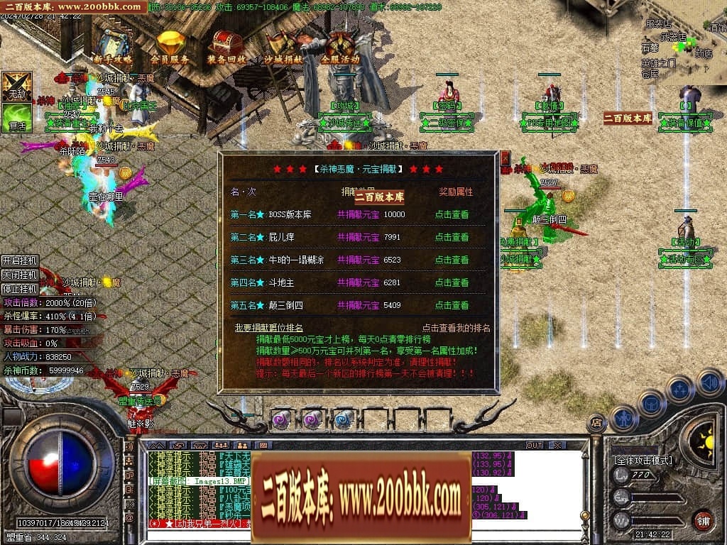 07月梦回杀神恶魔单职业传奇客户端-传奇单机版-GOM引擎 - GOM