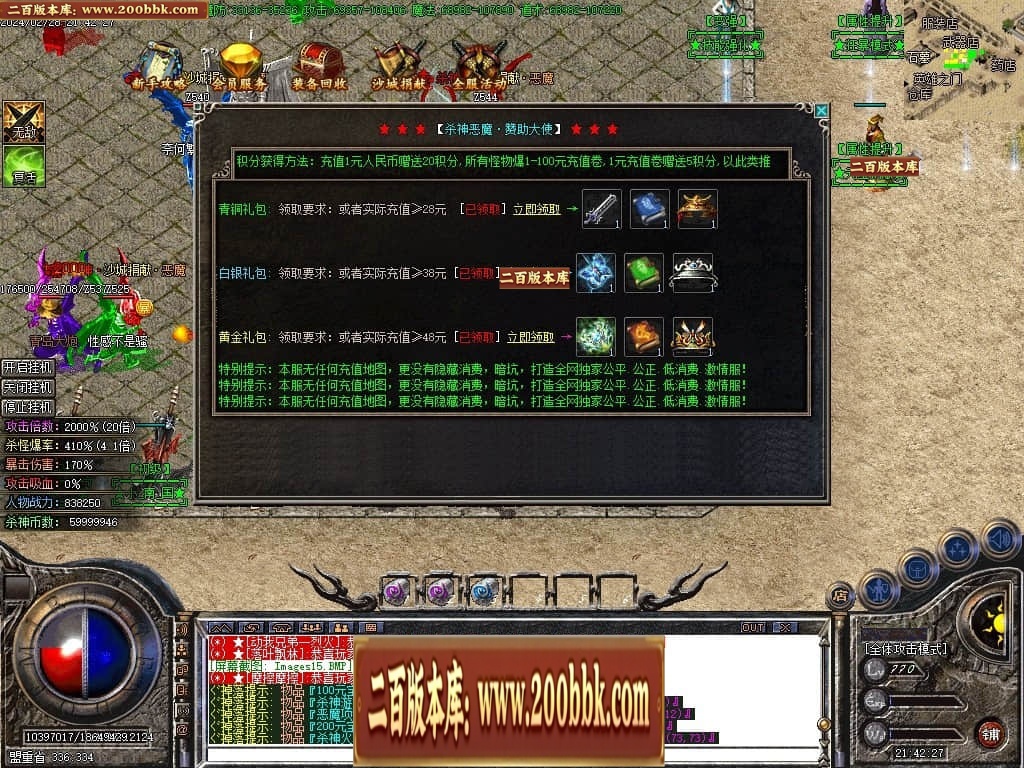 07月梦回杀神恶魔单职业传奇客户端-传奇单机版-GOM引擎 - GOM