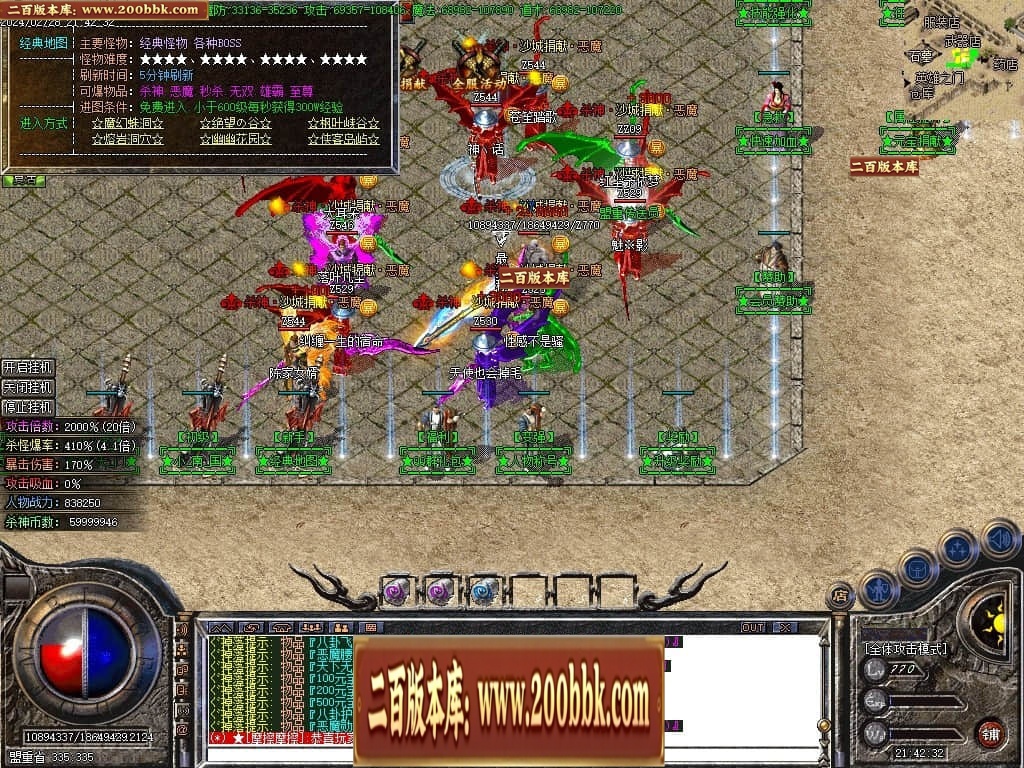 07月梦回杀神恶魔单职业传奇客户端-传奇单机版-GOM引擎 - GOM