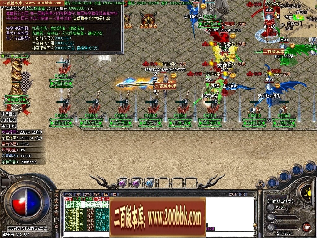 07月梦回杀神恶魔单职业传奇客户端-传奇单机版-GOM引擎 - GOM