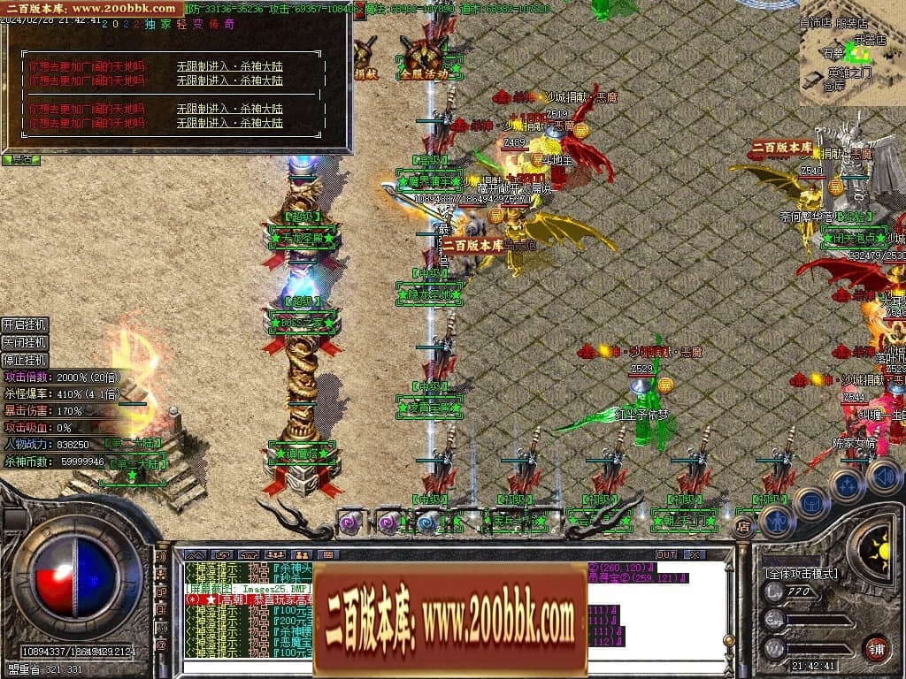 07月梦回杀神恶魔单职业传奇客户端-传奇单机版-GOM引擎 - GOM