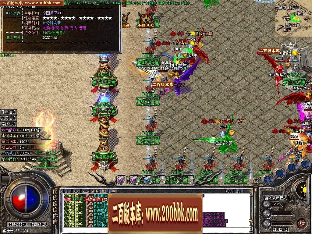 07月梦回杀神恶魔单职业传奇客户端-传奇单机版-GOM引擎 - GOM