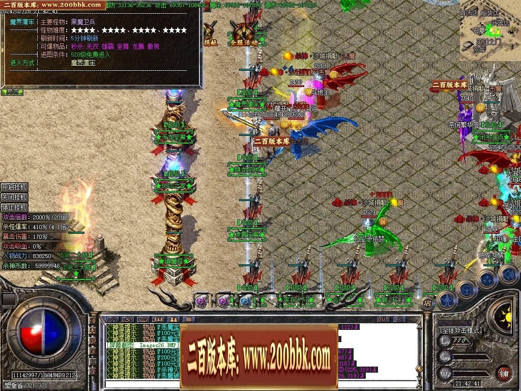 07月梦回杀神恶魔单职业传奇客户端-传奇单机版-GOM引擎 - GOM