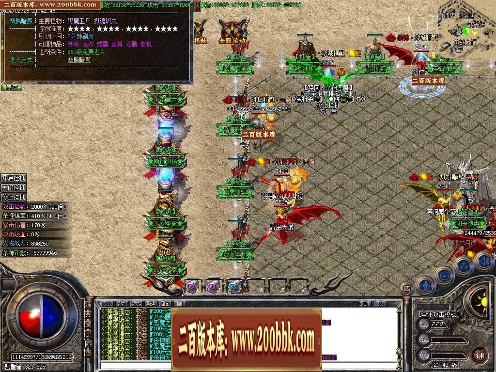 07月梦回杀神恶魔单职业传奇客户端-传奇单机版-GOM引擎 - GOM