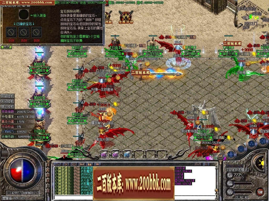 07月梦回杀神恶魔单职业传奇客户端-传奇单机版-GOM引擎 - GOM