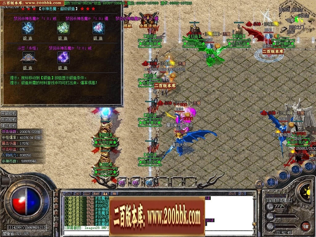 07月梦回杀神恶魔单职业传奇客户端-传奇单机版-GOM引擎 - GOM