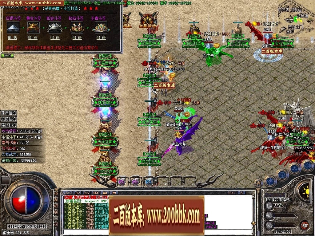 07月梦回杀神恶魔单职业传奇客户端-传奇单机版-GOM引擎 - GOM