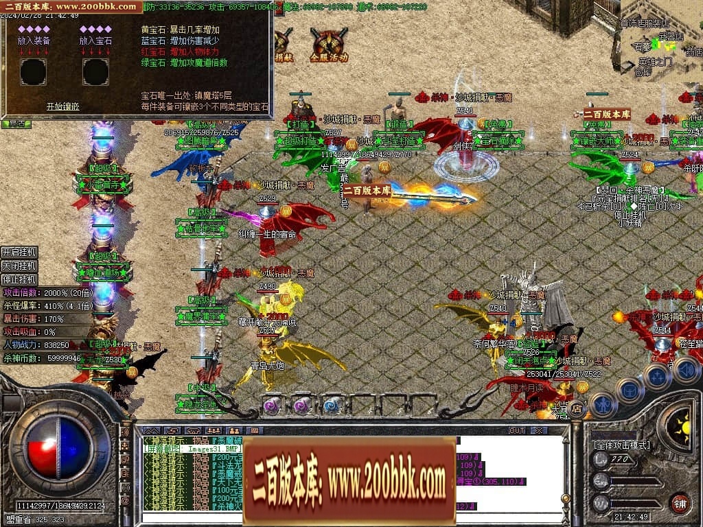 07月梦回杀神恶魔单职业传奇客户端-传奇单机版-GOM引擎 - GOM