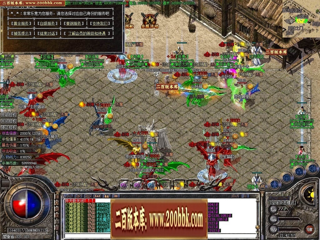 07月梦回杀神恶魔单职业传奇客户端-传奇单机版-GOM引擎 - GOM