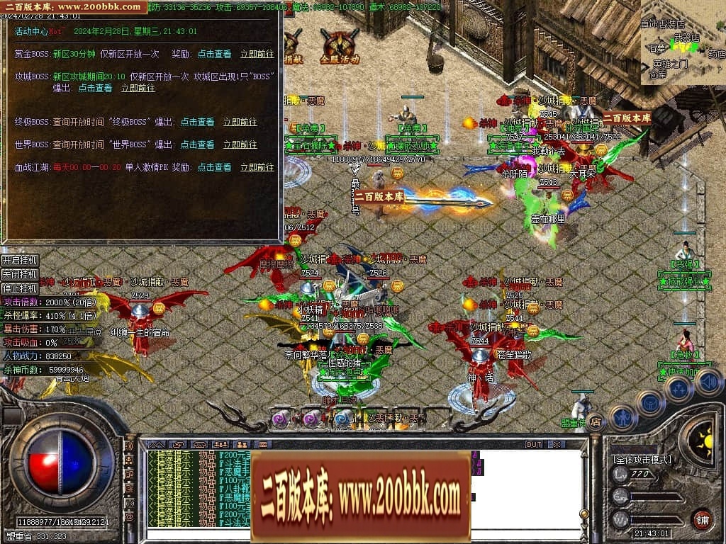 07月梦回杀神恶魔单职业传奇客户端-传奇单机版-GOM引擎 - GOM