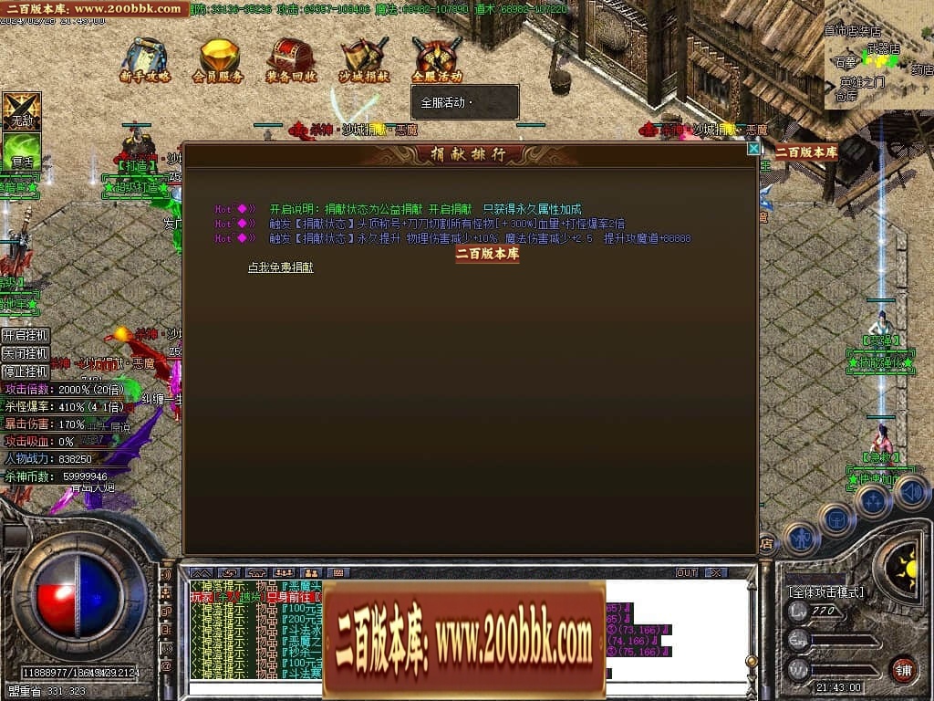 07月梦回杀神恶魔单职业传奇客户端-传奇单机版-GOM引擎 - GOM