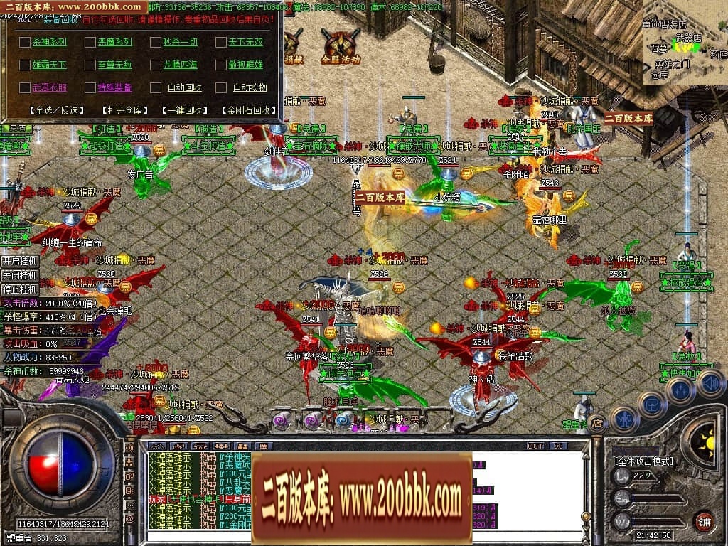 07月梦回杀神恶魔单职业传奇客户端-传奇单机版-GOM引擎 - GOM