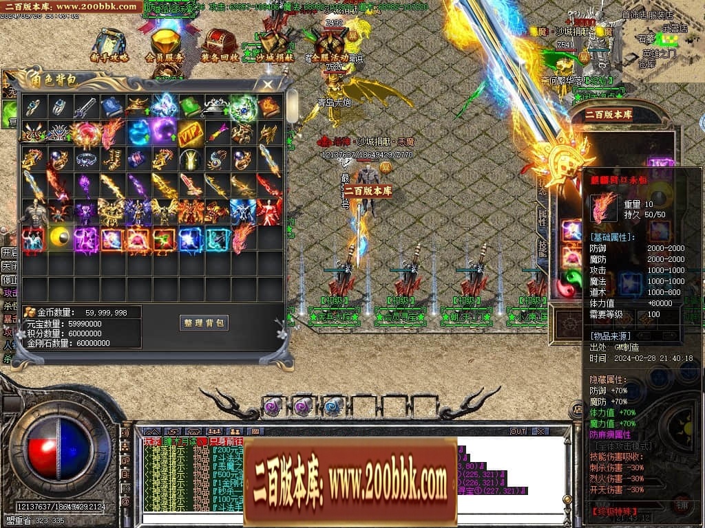 07月梦回杀神恶魔单职业传奇客户端-传奇单机版-GOM引擎 - GOM