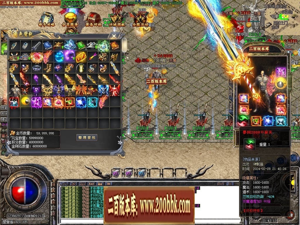 07月梦回杀神恶魔单职业传奇客户端-传奇单机版-GOM引擎 - GOM
