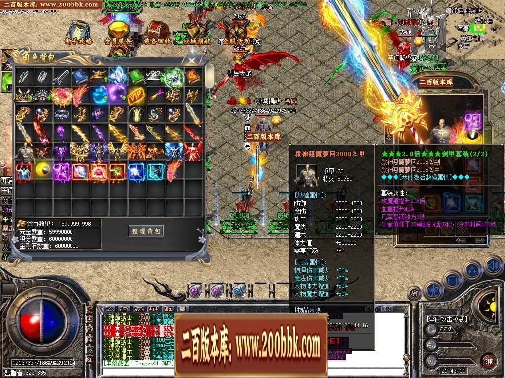 07月梦回杀神恶魔单职业传奇客户端-传奇单机版-GOM引擎 - GOM
