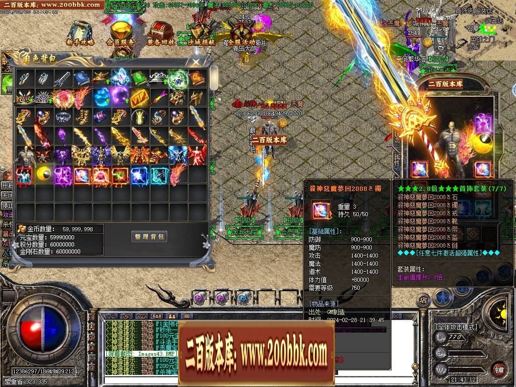 07月梦回杀神恶魔单职业传奇客户端-传奇单机版-GOM引擎 - GOM