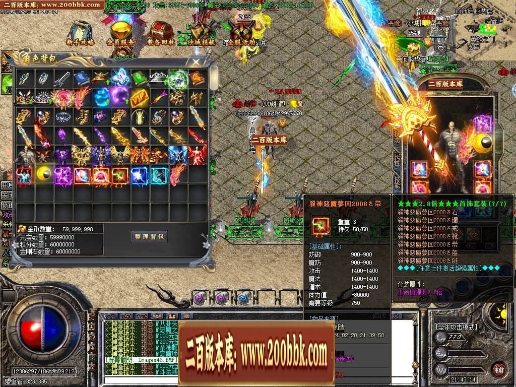 07月梦回杀神恶魔单职业传奇客户端-传奇单机版-GOM引擎 - GOM
