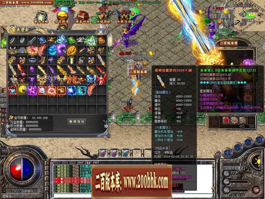 07月梦回杀神恶魔单职业传奇客户端-传奇单机版-GOM引擎 - GOM