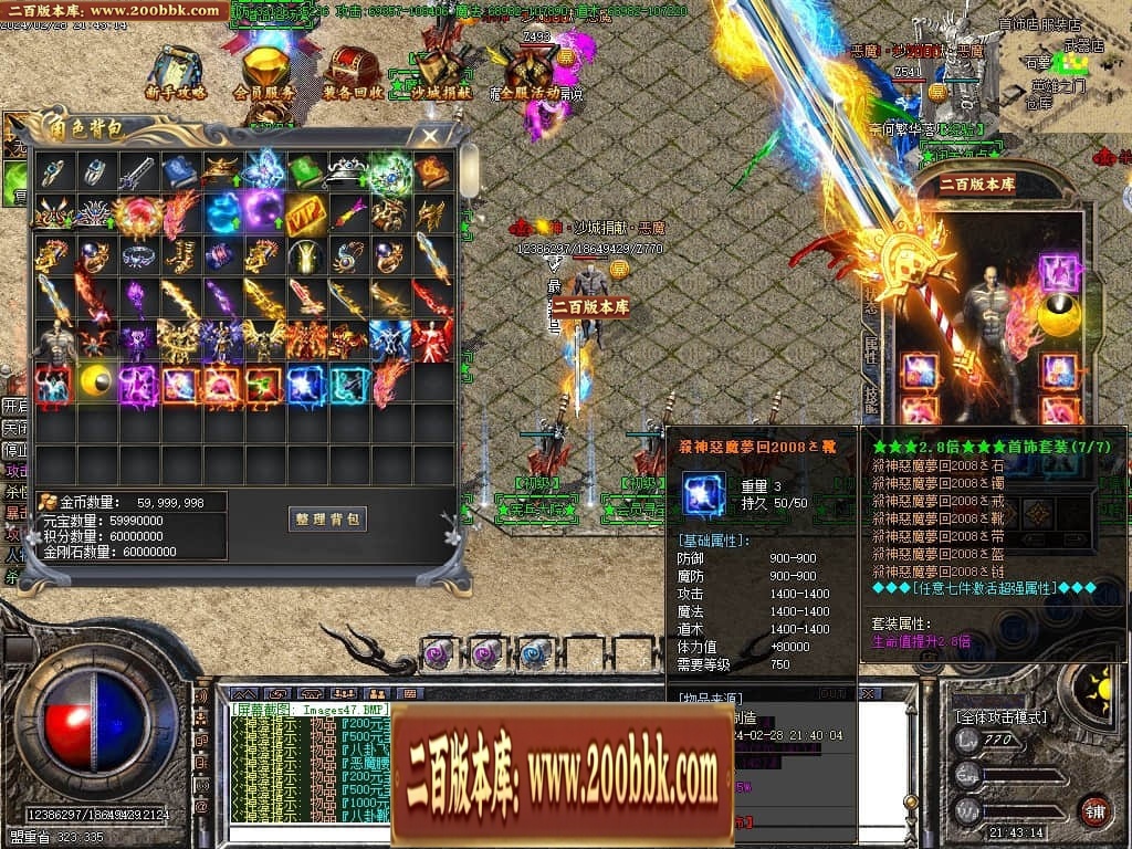 07月梦回杀神恶魔单职业传奇客户端-传奇单机版-GOM引擎 - GOM