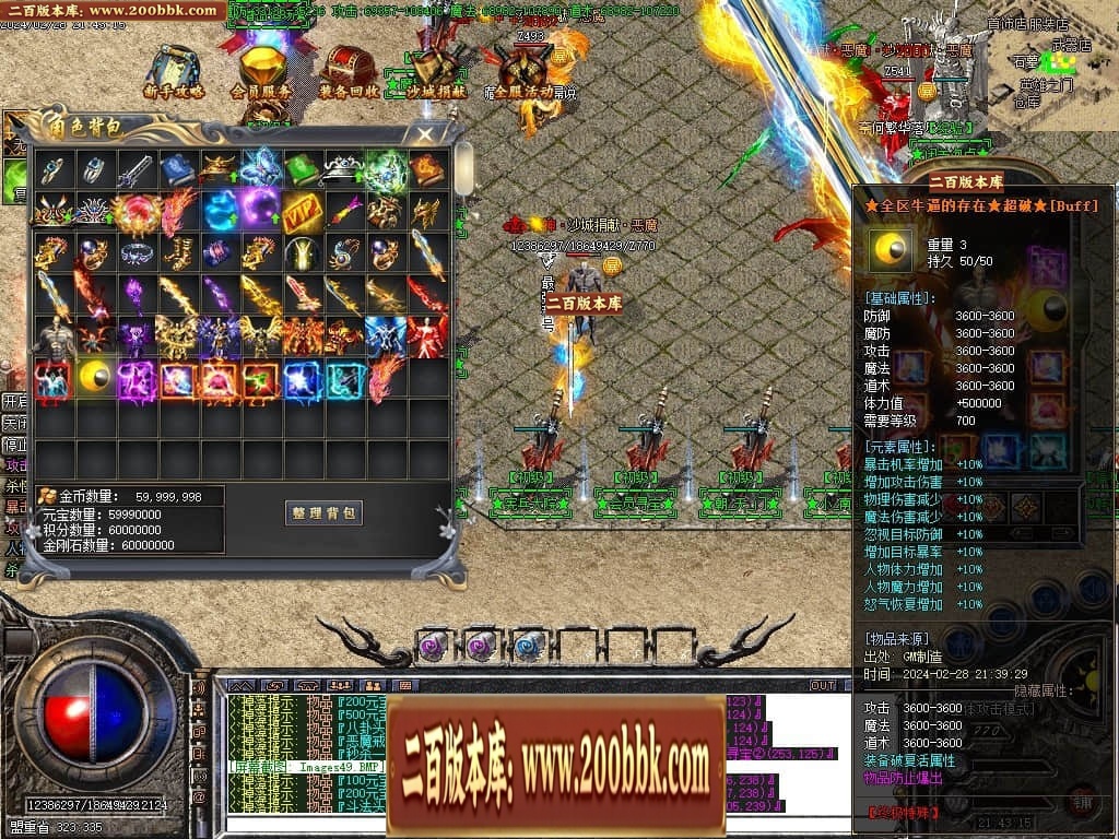 07月梦回杀神恶魔单职业传奇客户端-传奇单机版-GOM引擎 - GOM