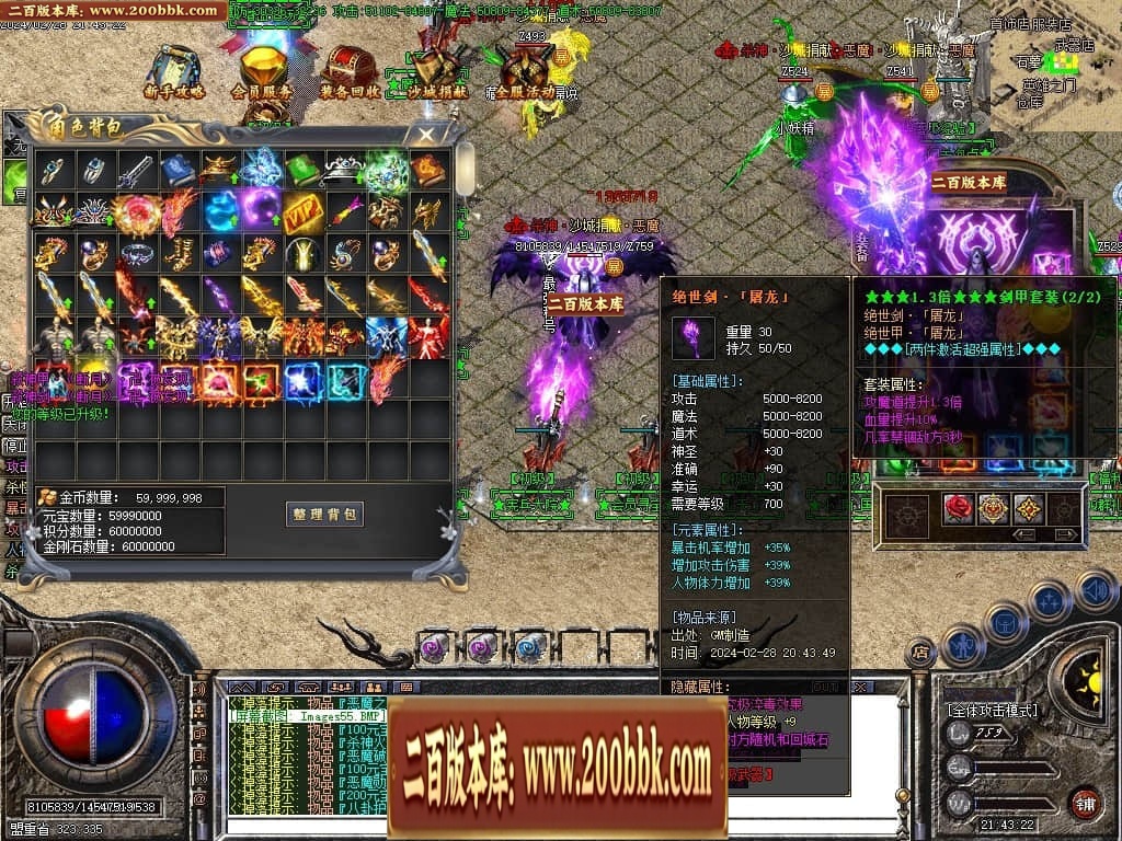 07月梦回杀神恶魔单职业传奇客户端-传奇单机版-GOM引擎 - GOM