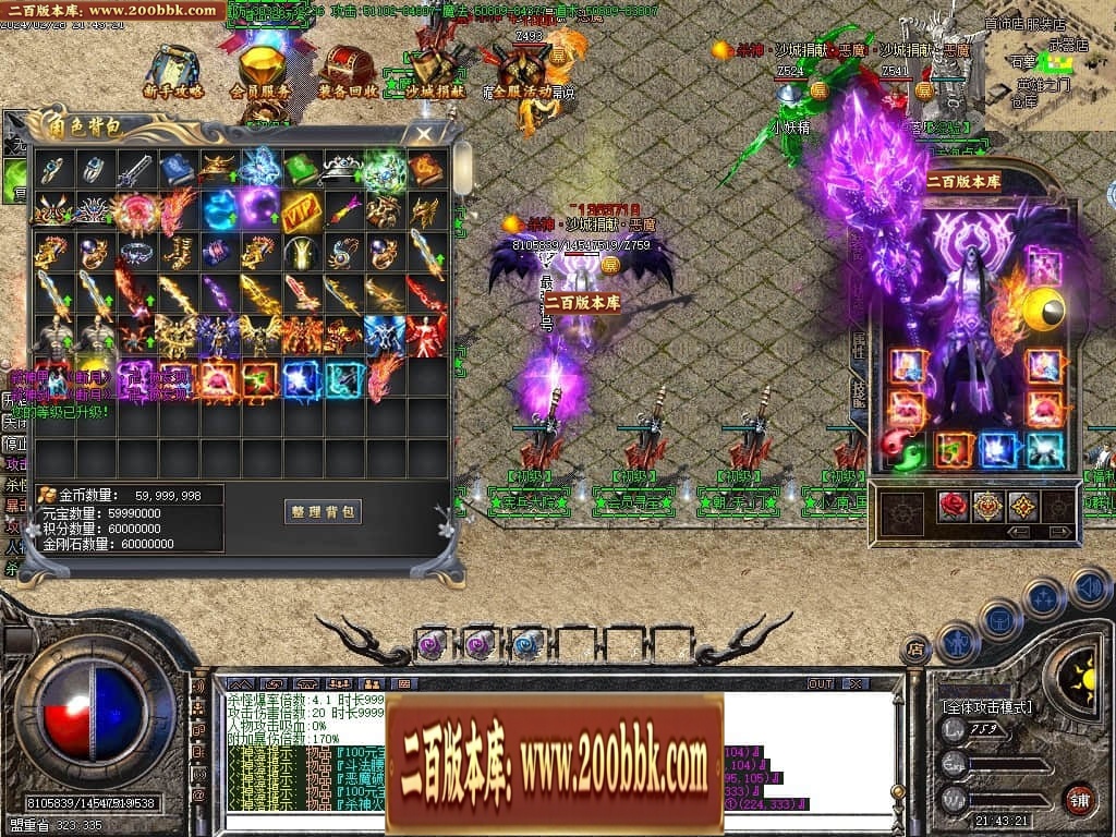 07月梦回杀神恶魔单职业传奇客户端-传奇单机版-GOM引擎 - GOM