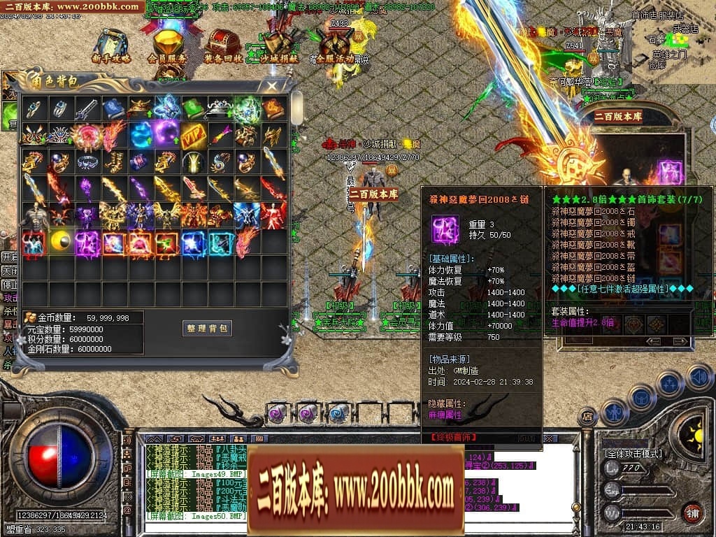 07月梦回杀神恶魔单职业传奇客户端-传奇单机版-GOM引擎 - GOM