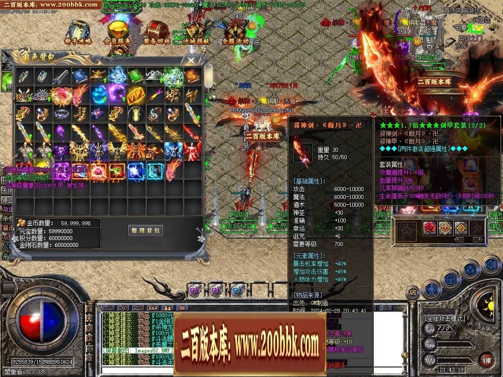 07月梦回杀神恶魔单职业传奇客户端-传奇单机版-GOM引擎 - GOM