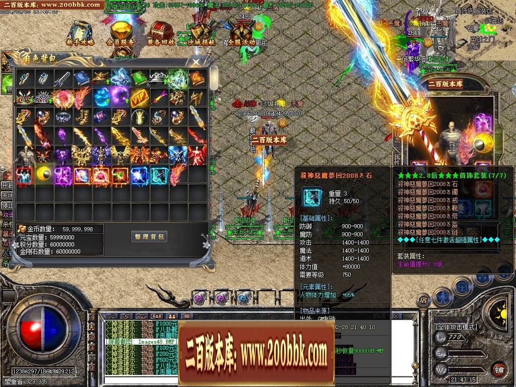 07月梦回杀神恶魔单职业传奇客户端-传奇单机版-GOM引擎 - GOM