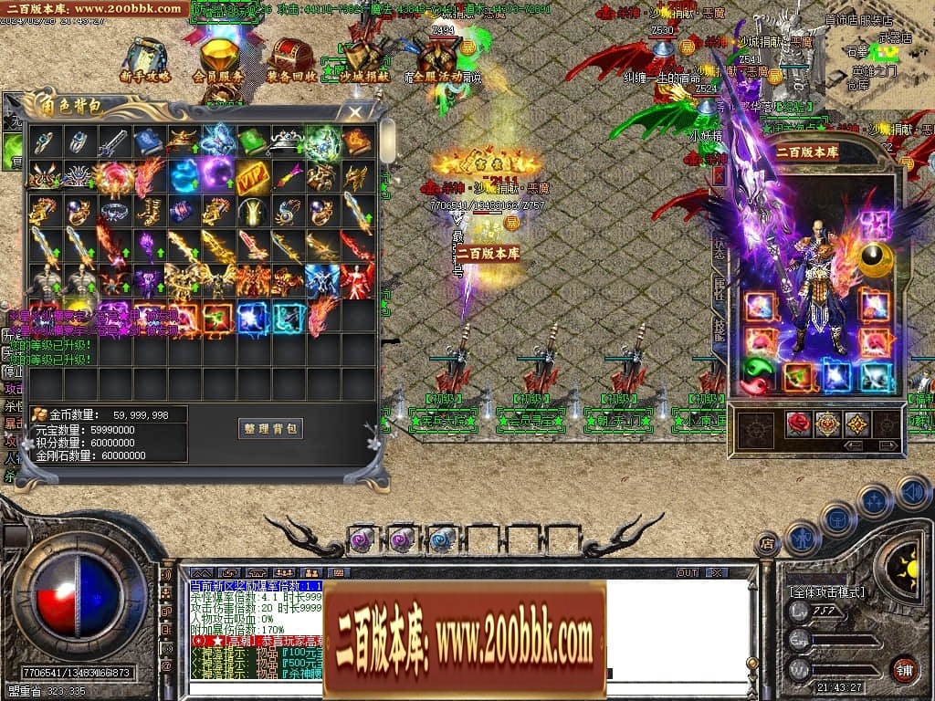 07月梦回杀神恶魔单职业传奇客户端-传奇单机版-GOM引擎 - GOM