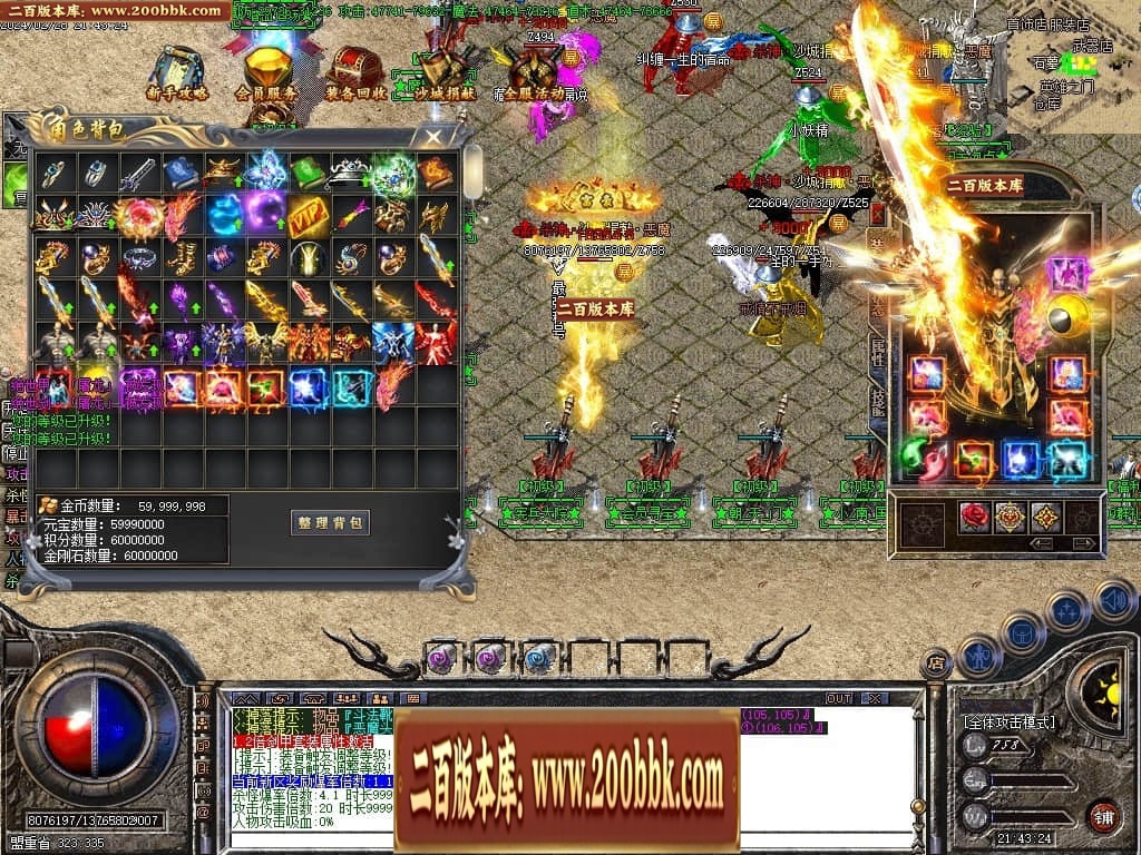 07月梦回杀神恶魔单职业传奇客户端-传奇单机版-GOM引擎 - GOM