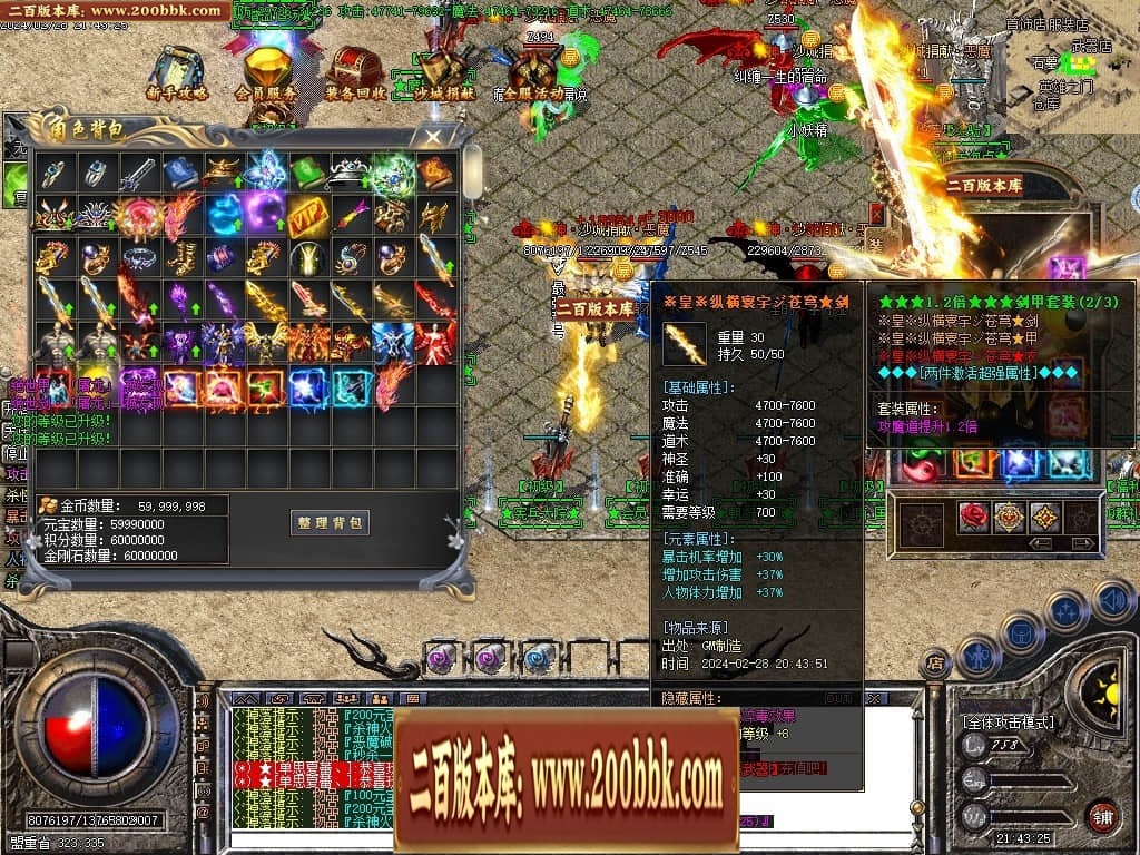 07月梦回杀神恶魔单职业传奇客户端-传奇单机版-GOM引擎 - GOM