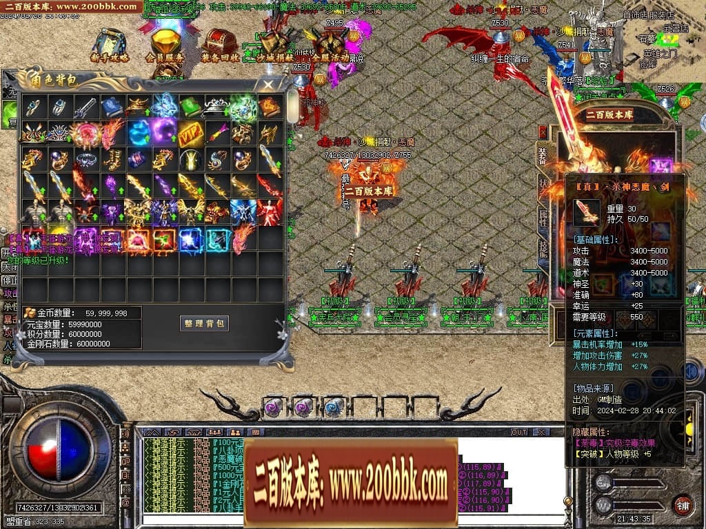 07月梦回杀神恶魔单职业传奇客户端-传奇单机版-GOM引擎 - GOM