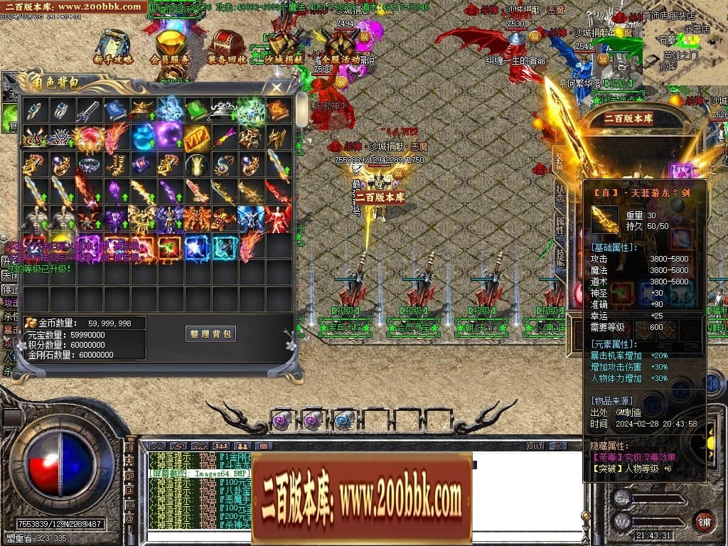 07月梦回杀神恶魔单职业传奇客户端-传奇单机版-GOM引擎 - GOM